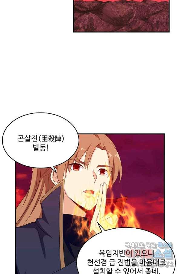 허세로 레벨업 하기! 393화 14