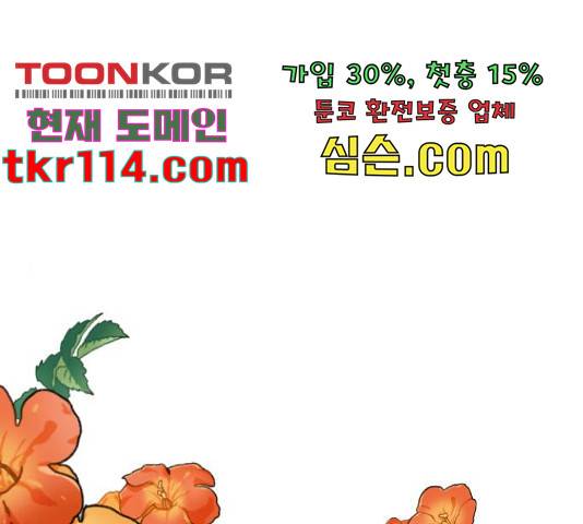 이븐 모어 32화 1