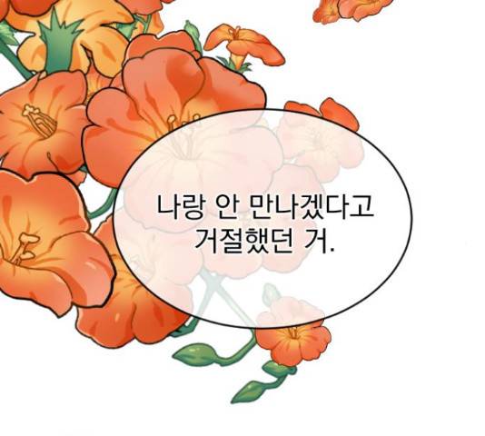 이븐 모어 32화 2