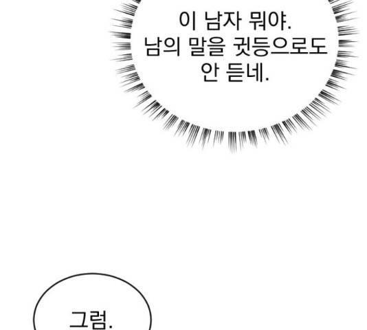 이븐 모어 32화 8