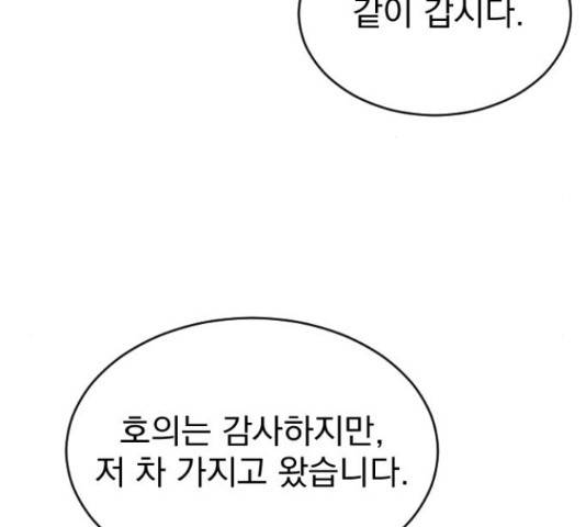 이븐 모어 32화 10