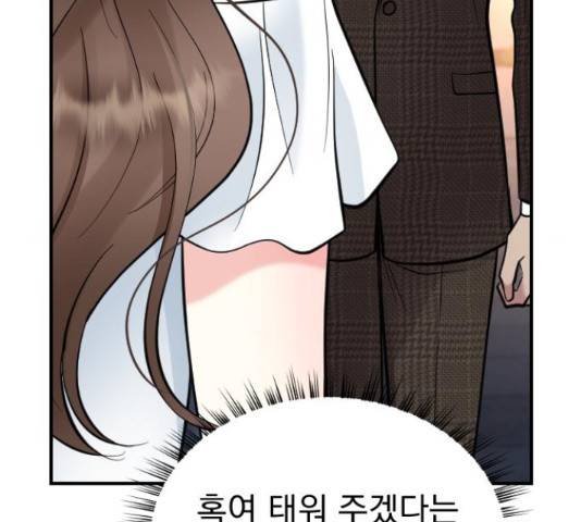 이븐 모어 32화 12