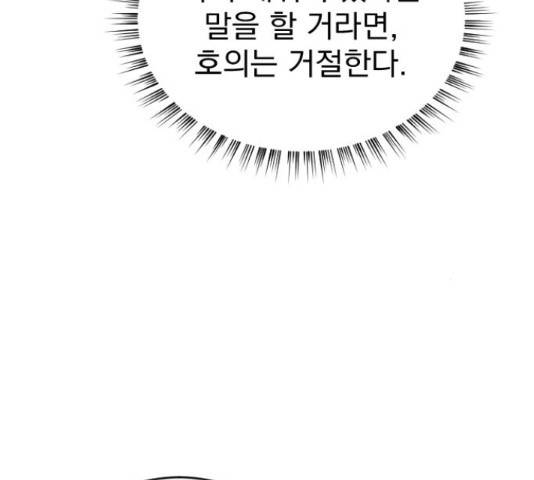 이븐 모어 32화 13