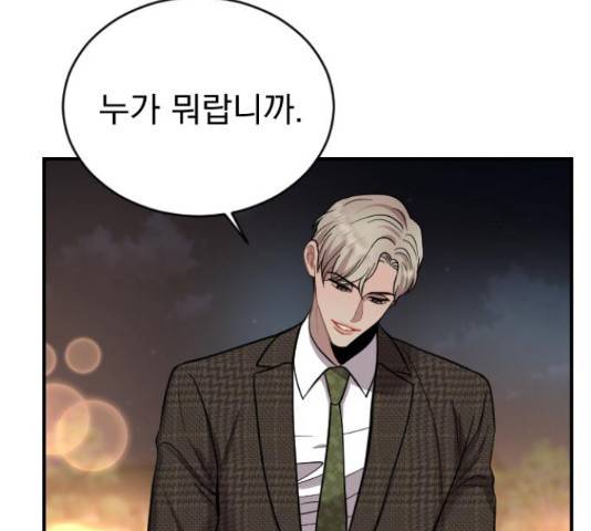 이븐 모어 32화 14