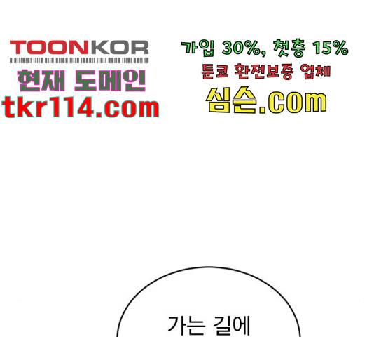 이븐 모어 32화 16