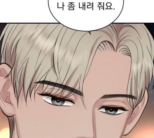 이븐 모어 32화 17