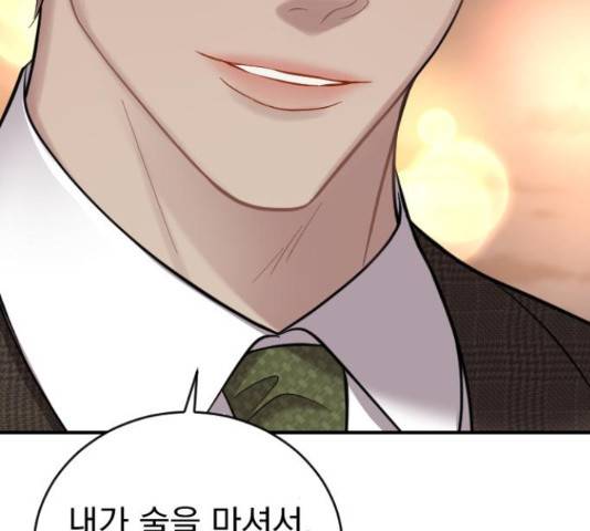 이븐 모어 32화 18