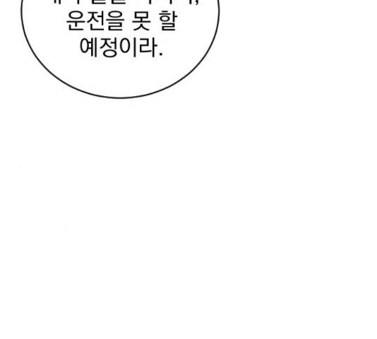 이븐 모어 32화 19