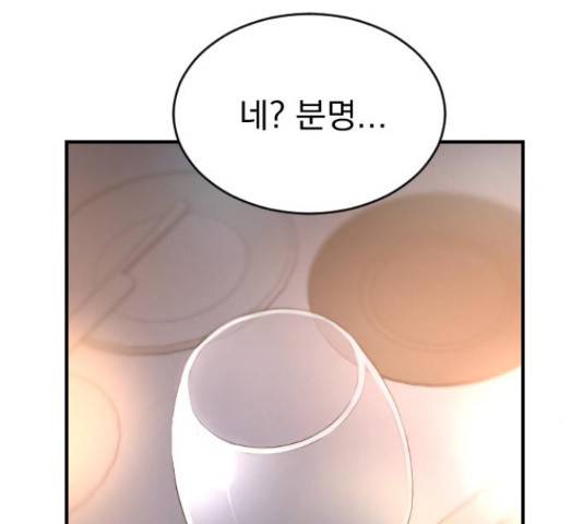 이븐 모어 32화 20