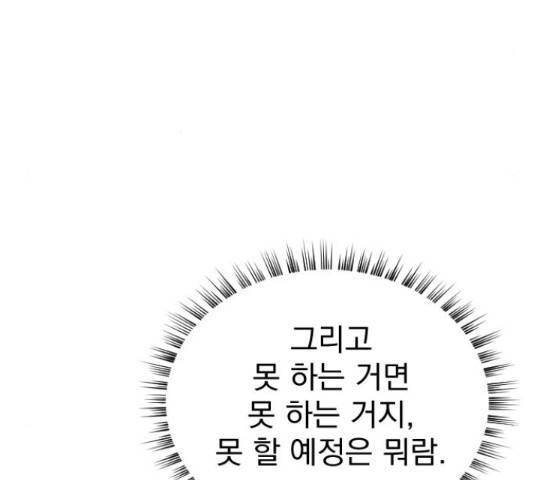 이븐 모어 32화 22