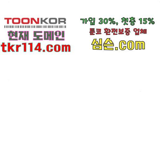 이븐 모어 32화 26