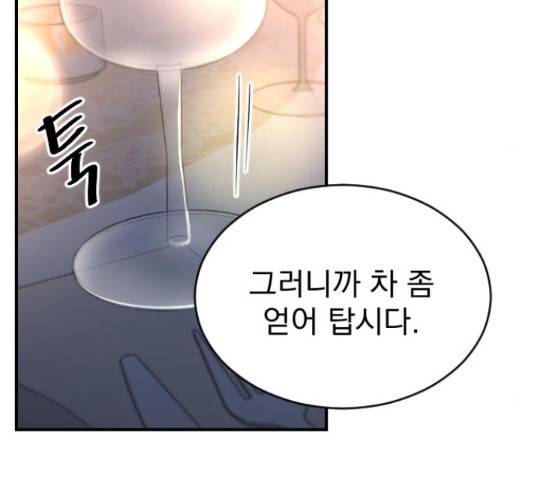이븐 모어 32화 33