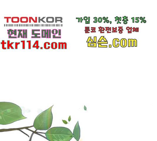 이븐 모어 32화 37
