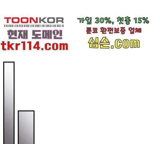 이븐 모어 32화 41