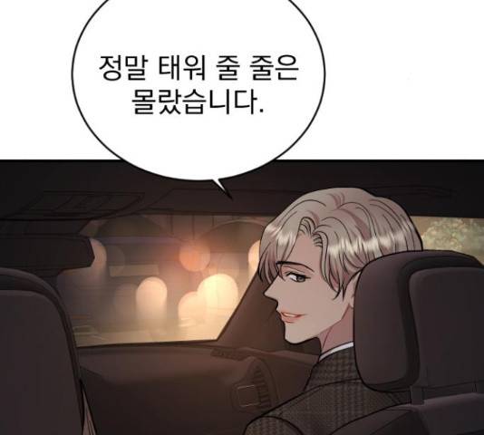 이븐 모어 32화 45