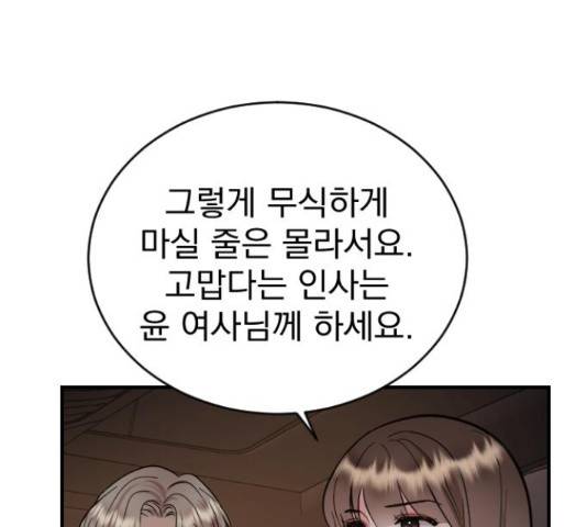 이븐 모어 32화 47
