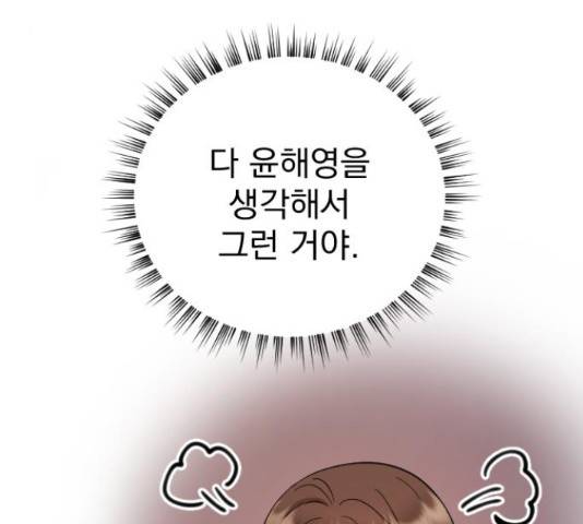 이븐 모어 32화 50