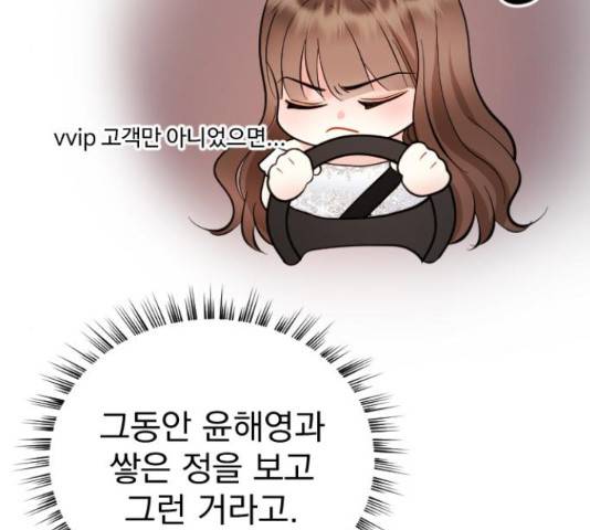 이븐 모어 32화 51