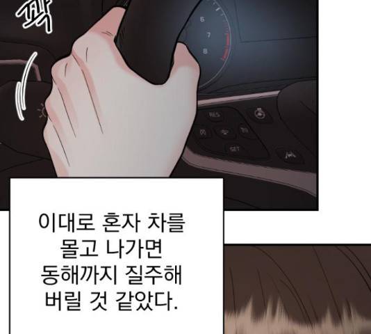 이븐 모어 32화 54