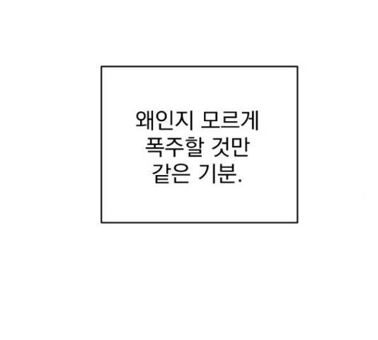 이븐 모어 32화 56