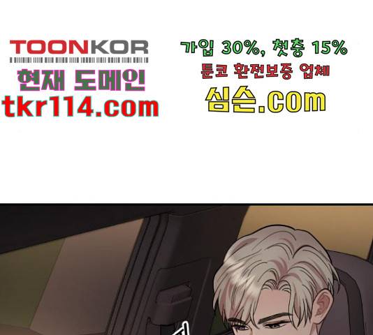 이븐 모어 32화 64