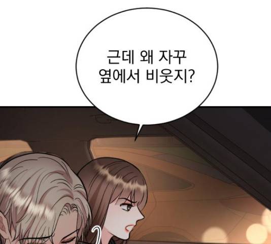 이븐 모어 32화 67