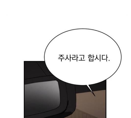 이븐 모어 32화 70