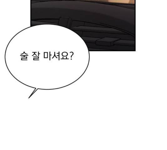 이븐 모어 32화 72