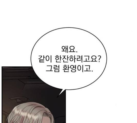 이븐 모어 32화 73