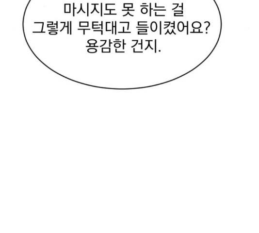 이븐 모어 32화 76