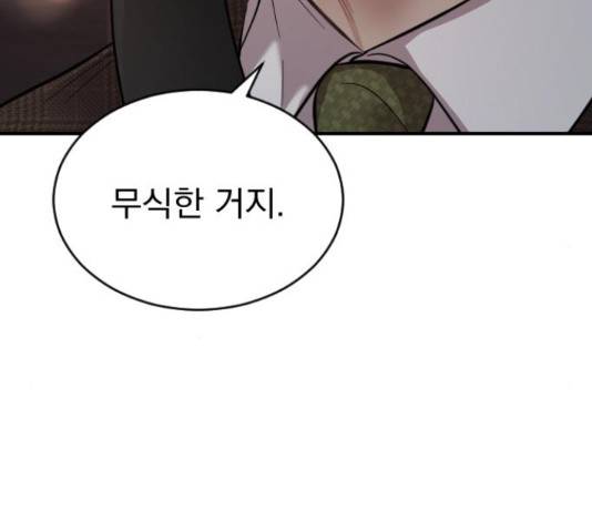 이븐 모어 32화 78