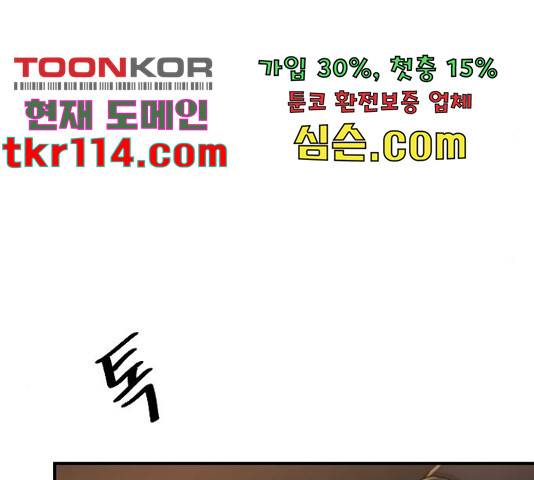 이븐 모어 32화 86