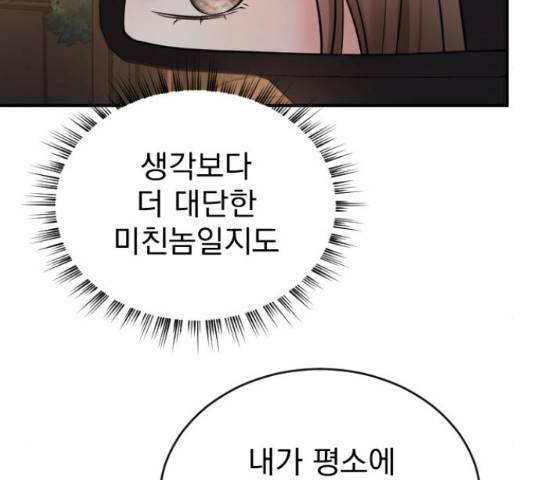 이븐 모어 32화 90
