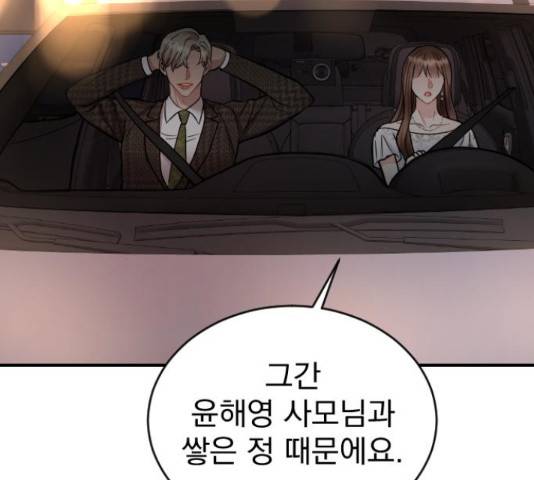 이븐 모어 32화 93