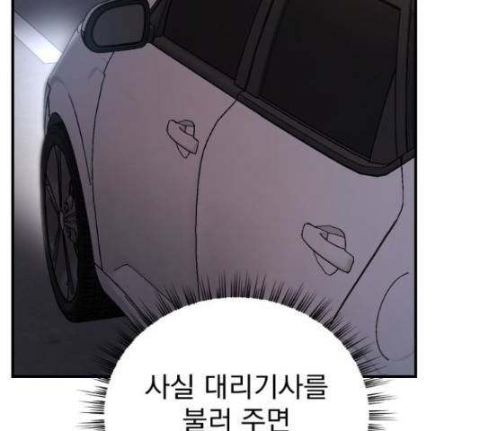 이븐 모어 32화 96