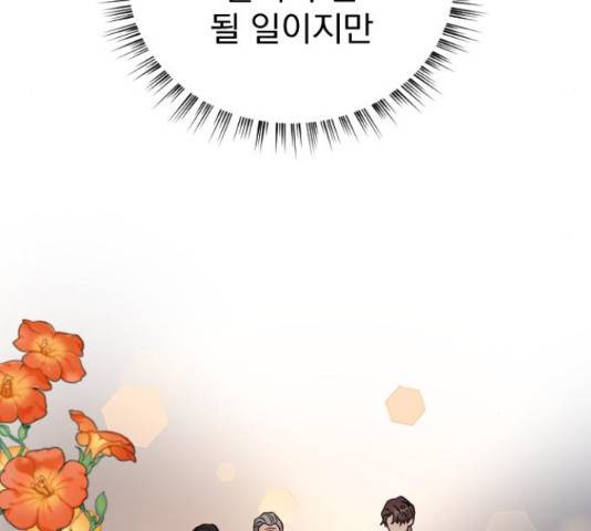 이븐 모어 32화 97