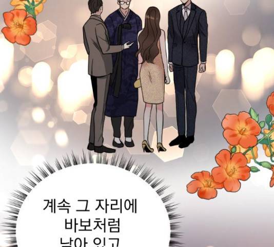이븐 모어 32화 98