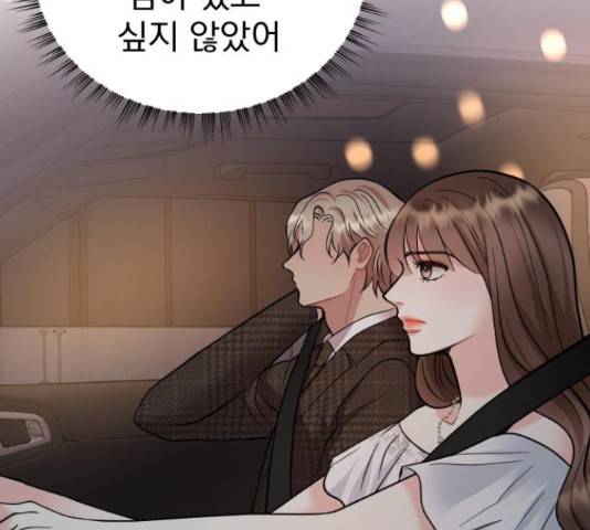 이븐 모어 32화 99