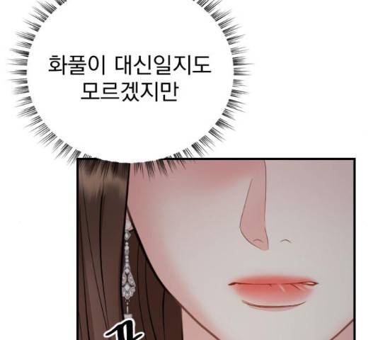 이븐 모어 32화 102