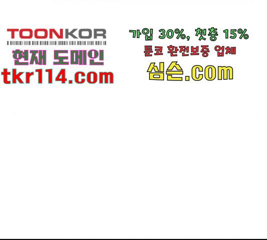 이븐 모어 32화 104