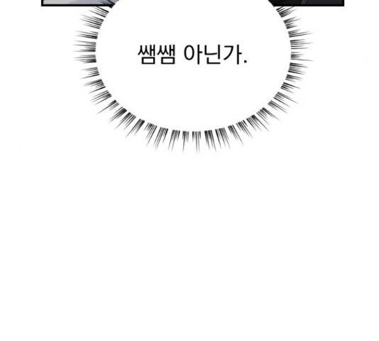 이븐 모어 32화 109