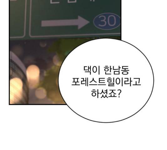 이븐 모어 32화 111