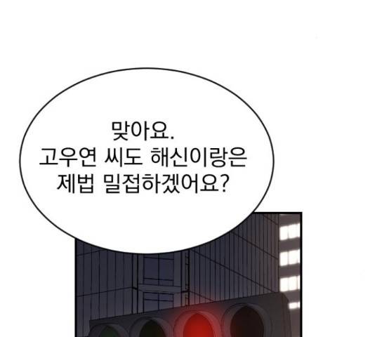 이븐 모어 32화 112
