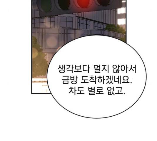 이븐 모어 32화 113