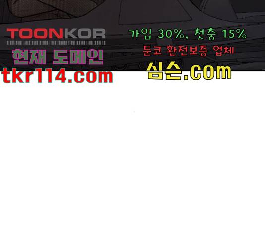 이븐 모어 32화 117