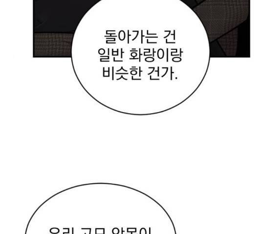 이븐 모어 32화 123
