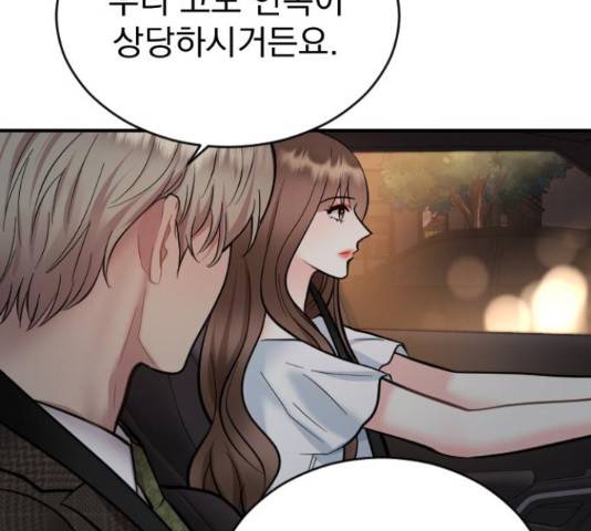 이븐 모어 32화 124