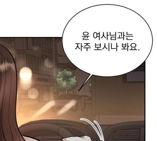 이븐 모어 32화 126