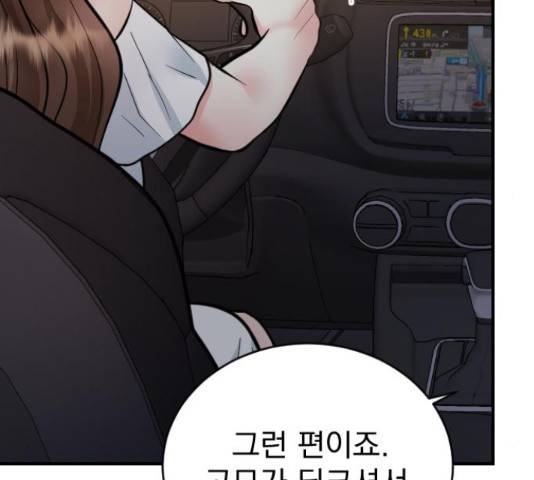 이븐 모어 32화 127