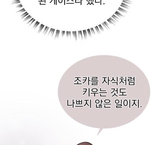 이븐 모어 32화 129